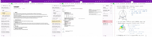 onenote,笔记软件,onenote是什么,什么是onenote