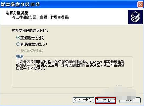 分区,移动硬盘,硬盘分区,移动硬盘分区