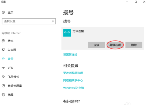 网络,宽带,拨号,上网