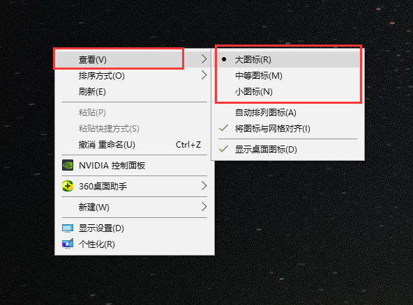 win10,桌面,图标,桌面图标