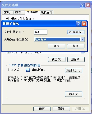 exe文件,exe程序,exe文件打不开,不能打开exe程序 