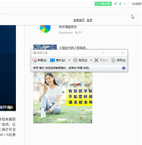 截图,键盘,截图键,截屏键