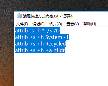 清理,1kb快捷方式病毒