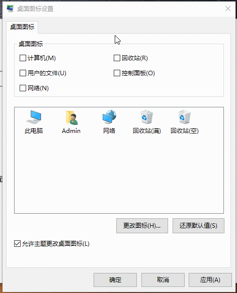 电脑图标,电脑桌面图标,电脑桌面图标都没了