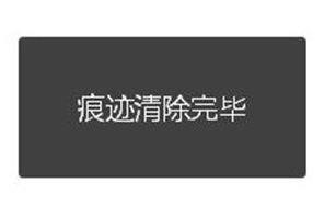 清理,清除缓存,浏览器缓存,浏览器缓存怎么清理