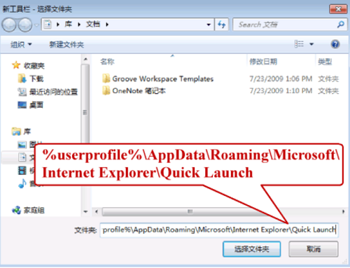 快速启动栏,win7快速启动栏,win7添加快速启动栏