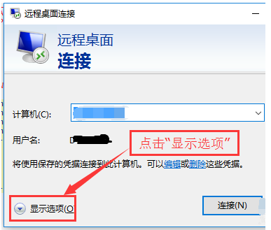 win10,win10远程,远程桌面,win10远程桌面