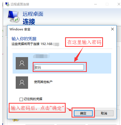 win10,win10远程,远程桌面,win10远程桌面
