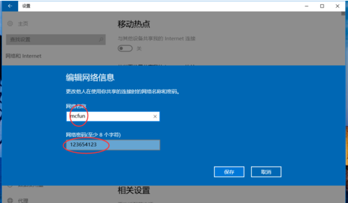 win10,热点,win10热点,win10开热点