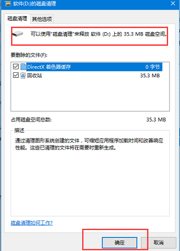 win10,垃圾清理,win10垃圾清理,彻底清理垃圾