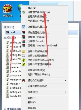 WiFi,设置WiFi热点,win7,win7做wifi热点