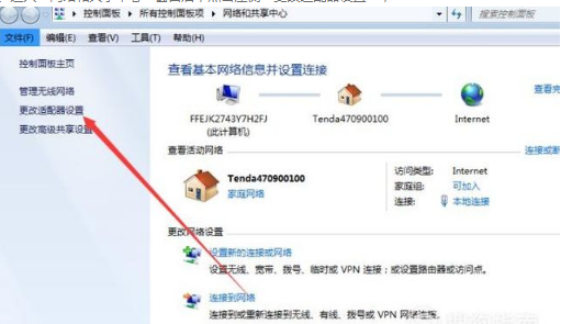 WiFi,设置WiFi热点,win7,win7做wifi热点