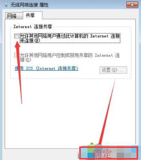 WiFi,设置WiFi热点,win7,win7做wifi热点