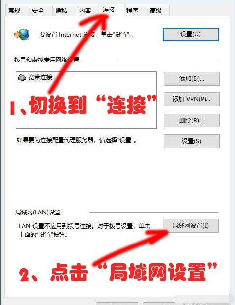 win10,连不上网,win10无法上网,win10不能上网