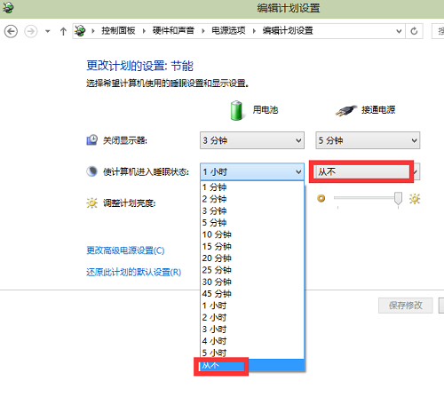 win10,休眠,win10关闭休眠,如何关闭休眠模式