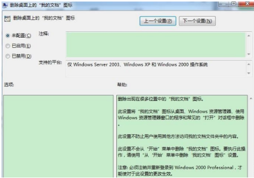 文档,win7,文档不见了,我的文档