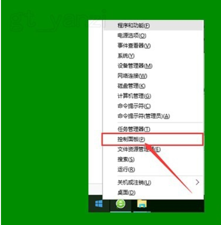 win10,图标小盾,win10图标盾牌,win10去除图标小盾牌