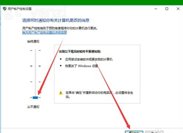 win10,图标小盾,win10图标盾牌,win10去除图标小盾牌