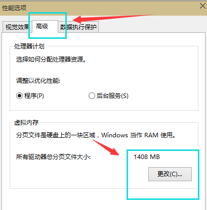 win10,内存,win10虚拟内存,虚拟内存