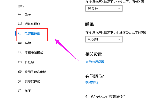 win10,系统设置,快速启动,关闭快速启动