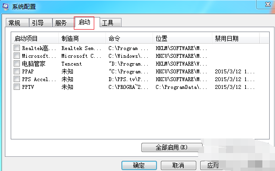 电脑启动,电脑开机慢,电脑开机提速,电脑启动慢 