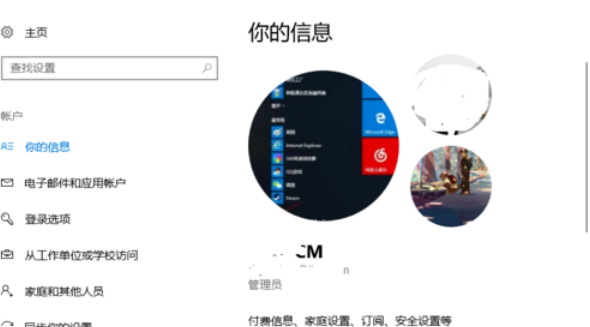 win10,win10修改头像,win10电脑怎么修改照片 