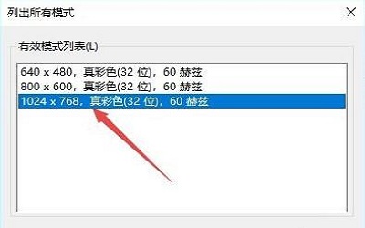 cf烟雾头怎么调最清楚  win7cf烟雾头调最清楚的解决方法