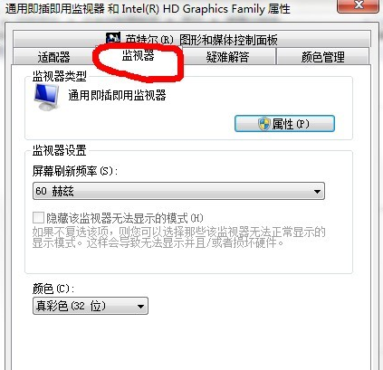 win7,cf,cf烟雾头怎么调,win7如何调节cf烟雾头