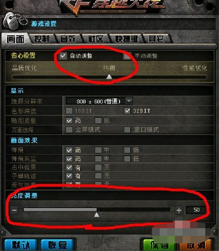 win7,cf,cf烟雾头怎么调,win7如何调节cf烟雾头