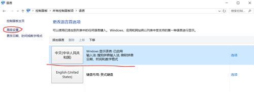 win10,输入法,设置win10输入法,win10输入法如何设置