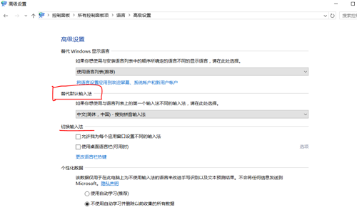 win10,输入法,设置win10输入法,win10输入法如何设置