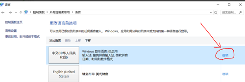 win10,输入法,设置win10输入法,win10输入法如何设置