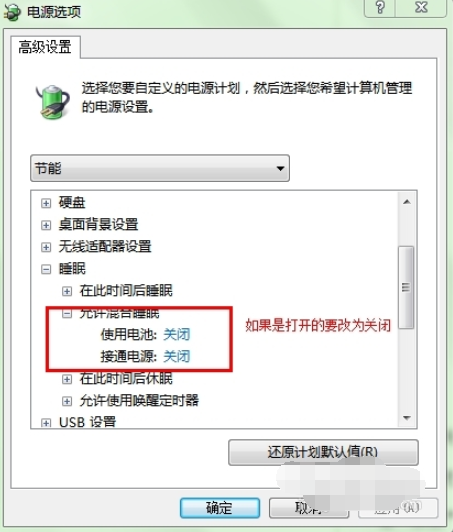 win7,休眠,开启win7休眠,win7休眠如何设置