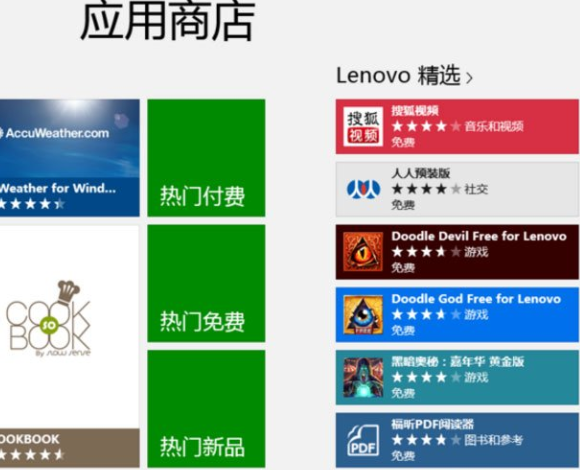 win8,应用商店,win8应用商店,win8应用商店安装软件