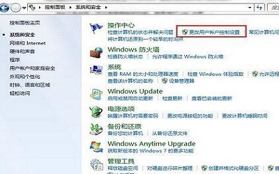 win7如何关闭uac win7关闭uac的方法教程