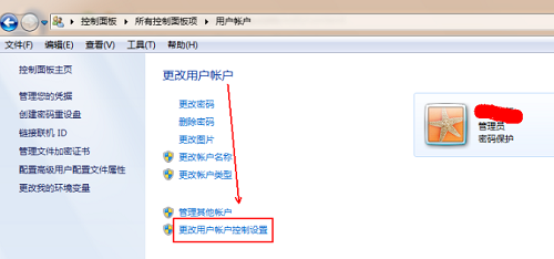 win7,uac,win7关闭uac,win7如何关闭uac