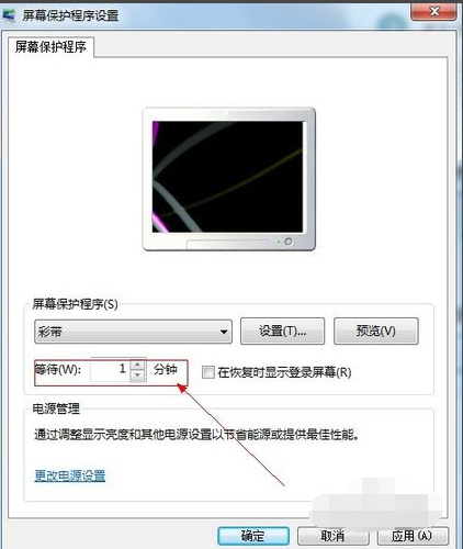 电脑,屏幕,电脑屏幕保护,设置电脑屏保