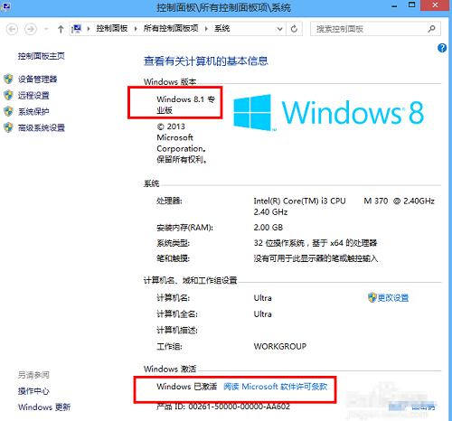 win8.1,专业版,激活密钥,win8.1专业版激活密钥