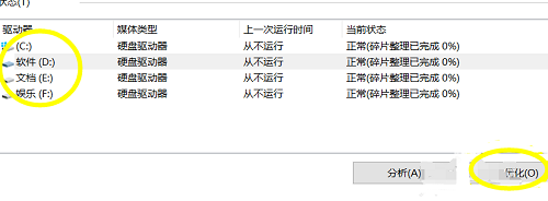 win7,优化系统,优化win7,win7如何优化