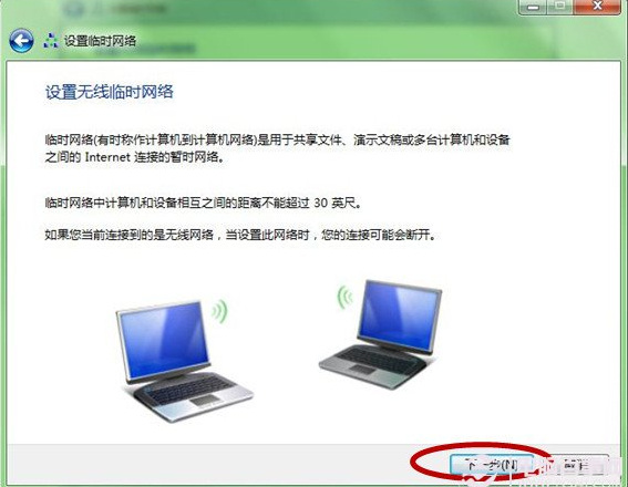 win7,局域网,win7建立局域网,win7局域网如何创建