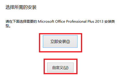 office 15,office 15安装教程,office,安装office 15