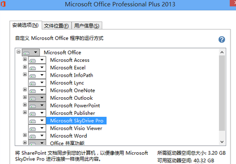 office 15,office 15安装教程,office,安装office 15