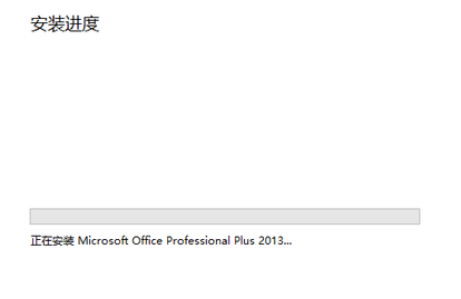 office 15,office 15安装教程,office,安装office 15