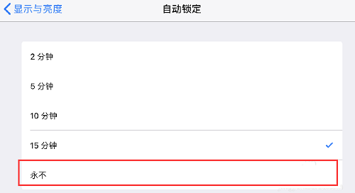 锁屏,平板电脑,设置锁屏时间,iPad设置锁屏时间