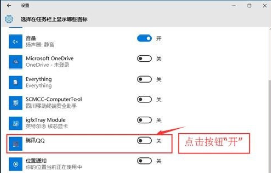 win10,qq,任务栏,win10 qq显示在任务栏