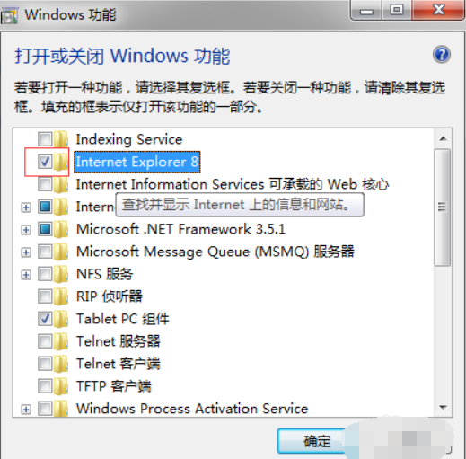 ie,win7,win7重装ie8,win7怎么重装ie8