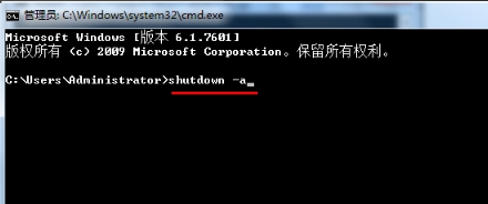 win7,命令,自动关机,win7自动关机命令