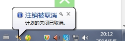 win7,命令,自动关机,win7自动关机命令