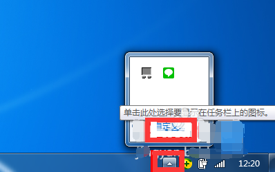 win7,图标,win7声音图标不见了,win7声音图标消失.