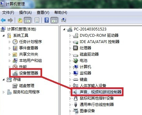 win7,图标,win7声音图标不见了,win7声音图标消失